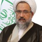 آیت الله