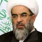 آیت الله